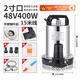 XMSJ永陆2寸直流潜水泵电瓶车抽水机12243 2寸12V300W2.5米线不锈钢叶轮
