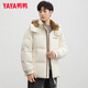 
YAYA Wang Yibo same off-season down jacket for men's short winter new urban fashion casual warm jacket HY off-white L