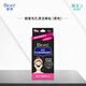 碧柔（Biore）女士竹炭清洁鼻贴去黑头粉刺 撕拉式鼻膜10片装 女友礼物