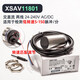 Shantoulincun inductive vitesse de mesure de vitesse de vitesse de la vitesse de protection du moteur XAV-12801