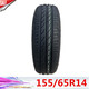155/65R14新奥拓QQ奔奔15565r14鸿日S1吉利熊猫电动汽车轮胎 155/ 牌 普通胎
