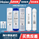 海尔净水器滤芯HRO5016/5012A/5015/5011/13/5007/5010/5030-5A升级PP棉活性炭RO膜滤芯 HRO5012A-5 ABCDE套餐【全套5支】