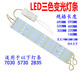 Yichen Custom High-Bright 7030 Source lumineuse LED à trois couleurs 5730 Transformateur lumineux double couleur 8W10W avec bande de plafond 695x18mm 10W double couleur (pas de lecteur)