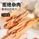 
Chicken belly-tight low-fat chicken breast jerky gift pack 1345g meal replacement fat fitness card adult 0 snacks and snacks reduce the whole box