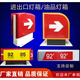 妙普乐定制加油站进出口灯箱机顶油品灯箱导视牌亚克力定制石油石化户外 充电区立牌1600cm724cm110cm