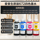 EPSON EPSON EPSON 672 Original Ink L360L310383L405L380L301L1300 Drucker Tintenpatrone Original T6721-4 Tinte [Ein Satz von vier Farben]