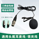 European and American universal head-mounted wired headset cable, chest mic clip microphone cable, professional stage performance audio 3.5 Little Bee wireless amplifier, teacher-specific lavalier microphone, lavalier microphone cable (universal) three-pin/three-hole XLR plug, plug and play, can't be thrown away