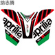 Tucker is suitable for Aprilia gpr150 print GPR150 modified GPR250 fuel tank decal fishbone decal D style