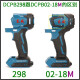 东成DCPB02/03-18/280/298/488/698/998机壳充电电动扳手外壳配件 DCPB298机壳(送螺丝)
