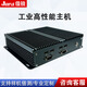 佳锐工业工控机小主机电脑计算机微型无风扇全封闭台式电脑整机防尘耐高低温 标准套餐 安卓RK3566四核/4G/32G+WIFI