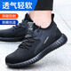 Blue Owl Shield Labor Protection Shoes Men's Summer Breathable Anti-Smash Steel Head Anti-Puncture Ultralight Anti-odor Safety Work Function Shoes D9159N 42