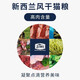 Ziyi Peak (ZIWI) cat food freeze-dried air-dried cat staple food snacks imported from New Zealand, natural adult kittens universal air-dried mutton recipe air-dried mutton recipe 400g