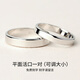 Lin Zhongxi S999 pure silver couple rings plain ring simple glossy ring for a man and woman, high-end Valentine's Day birthday gift plain ring flat - open ring - about 5 grams, brand gift box