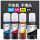 柏色适用爱普生EPSON002墨水L4158 4156 4166 4167 4168 6176打印机四色 002四色套装【黑/蓝/红/黄】