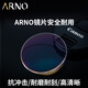 ARNO FOCUS ON YOUR EYES老花镜男远近两用德国进口自动变焦变色老人老花眼镜A1050Q 150度