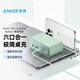 ANKER small square box 67W desktop charging station gallium nitride socket strip multi-port type-c fast charging Apple 17 mobile phone notebook charger desktop power strip green