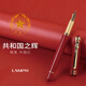 LAMPO Glory of the Republic National Conference Signature Pen Business Gift Box Ball Ball Pen 18K Gold Pen High-End Fountain Pen Birthday Gift Mid-Autumn Festival Gift Customized Engraving Dongfanghong (Iridium Pen Gift Box)