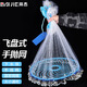 Baijie (BJ) hand-thrown fishing net, Frisbee, American-style monofilament line with steel drop net, hand-thrown net diameter 5.4 meters, height 2.7 meters