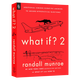 门罗兰道尔 What If 2 英文原版 如果这样会怎样2 那些古怪又让人忧心的问题续作 科学妙答 Randall Munroe 畅销科普读物 搭How To  如果这样会怎样2