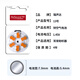 Аксессуары для слухового аппарата Asonda Специальная батарея a13 Zinc Air Button Electronics A10 Оригинальная A312A675 Siemens Fengli Asonda 13 [10 досок 60 штук]