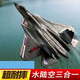 Yunya Su 57 water, land and air remote control aircraft fall-resistant gliding combat aircraft model fixed-wing remote control aircraft toy Su 57-black dual-electric