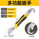 
Deli wrench multifunctional movable end wrench tool set movable large opening universal pipe pliers quick wrench [sharp tail type] 2-piece set DL1421