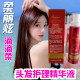 Yafila Rouli Xuan Didi Rou Care Essence Molirou Juke Leave-in Conditioner Improves Knots and Splits Nutritional Water Chapter Huadi Shirou Moisturizing and Shining Milk 1 bottle