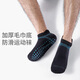 Huodiniao autumn and winter sports socks men's professional non-slip adult running Pilates socks indoor jump rope floor socks yoga socks green black two pairs