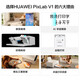 华为PixLab V1彩色连供墨仓式打印机无线远程/一碰打印办公学生家用多功能加墨水 V1畅打版+原装四色墨水