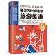 Lernen Sie schnell Reiseenglisch in 3 Minuten am Tag, Fremdsprachenlernen, praktisches Englisch für den Alltag, messen Sie die Welt auf Englisch, haben Sie Spaß mit gesprochenem Englisch für Reisen, echte Bücher von Xinhua Bookstore