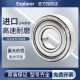 日本进口Explorer深沟球轴承进口原装6200-6211-2Z ZZ超高速RS RSH水泵电机 6204-2Z 铁盖密封