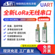 惠利得定制LORA扩频模块SX1278芯片433无线串口收发模块UART接口3000米 AS32TTL100