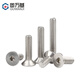 GUWANJI 304 stainless steel countersunk head hexagonal screws bolts flat head screws screws national standard accessories M8x65 10 pieces