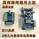 Wing gate swing gate main board drive board pedestrian passage gate machine wiring board slave board anti-collision brushless main board controller brushless anti-collision main board + slave board universal motor 8