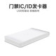 海康威视门禁发卡器写卡器门禁卡IC卡ID卡门禁打卡考勤非接触USB即插即用无需外接电源DS-K1F180A-D8E