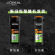 欧莱雅（LOREAL）男士洗发水去屑洗发露(炭爽去油)400ml（新老包装随机发货）