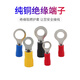 XMSJ黄铜RV1.25/2/3.5/5.5/8-3/4/5/6圆形O型镀锡绝缘冷压端子OT铜鼻8 RV12532(1000只 05mm厚)