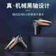 
Kovo [TOP list first] Chicken-eating artifact hand mechanical key shoulder keyboard automatic four-finger pressing gun auxiliary mobile game game controller Peace Elite Android Apple universal