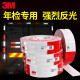3M983D反光贴红白条车身反光贴大货车警示标识高亮反光贴车辆年检用 国标【红白条10张】约3米
