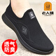 Zapatos para hombres de Laorentou 2025 Nuevos zapatos de malla voladora de verano zapatos deportivos casuales de un pie para correr transpirables hombres 15922 gris 37