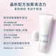 芙丽芳丝（freeplus）氨基酸洗面奶 男女士 敏感肌100g