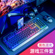 适用联想拯救者Y7000Y9000P游戏笔记本34件套电竞键鼠标LOL吃鸡CF YK845-红色拼色【单键盘】