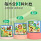 星星舟幼儿磁力拼图早教男孩女孩2-6岁儿童磁性进阶玩具专注力生日礼物 3~6岁【交通工具】1本装