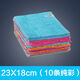 Korean bamboo fiber dishwashing cloth, non-stick oil, 10 large rags, absorb water, do not shed lint, thickened oil-removing dishcloth, double layer, 23X18cm, 10 pieces (pure color/mixed color)
