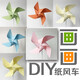 Small windmill decorative windmill diy handmade material package kindergarten creative production painting small windmill children's assembly origami toys white hollow rod 20 pieces
