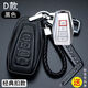 适用于吉利经典老帝豪ec7套 715 718ec7-rv钥匙包 车用遥控器保护壳 A款【金属钥匙扣+号码牌+挂绳】