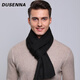 DUSENNA gift box scarf men's winter solid color versatile plus velvet thickened cold-proof and warm scarf men's scarf birthday gift