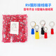 XMSJ黄铜RV1.25/2/3.5/5.5/8-3/4/5/6圆形O型镀锡绝缘冷压端子OT铜鼻8 RV12532(1000只 05mm厚)
