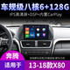 Applicable à 13 modèles, 14 modèles, 15 ans, 16 modèles, 17 Pentium x80 Navigation Control Control Afficher grand écran Image inversant Image tout-en-un 6-Core 6 + 128G avec Carplay (inclus, hôte standard (écran IPS) + Image inverse +