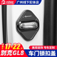 莎米特 别克gl8门锁扣保护盖防生锈限位器保护盖 ES陆尊653T2锁扣盖陆上公务舱装饰件gl8改装 652T/25S/胖头鱼【锁扣盖-黑钛】6片